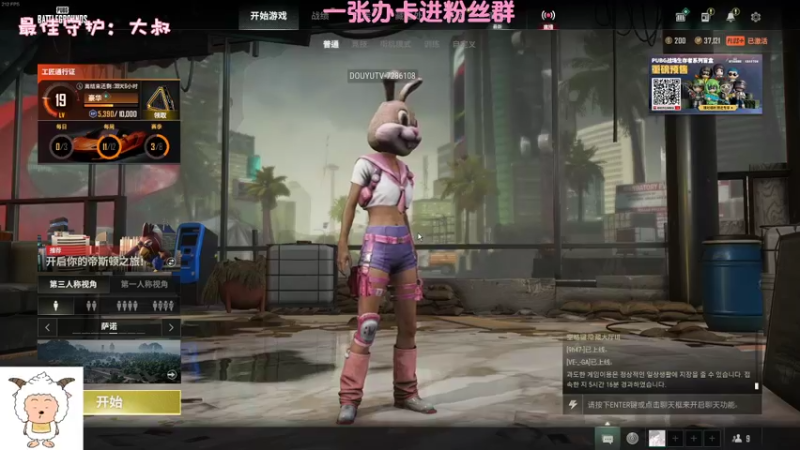 【2022-09-24 01点场】一只猛龙丶：（白银双倍）懒羊羊养成系主播～