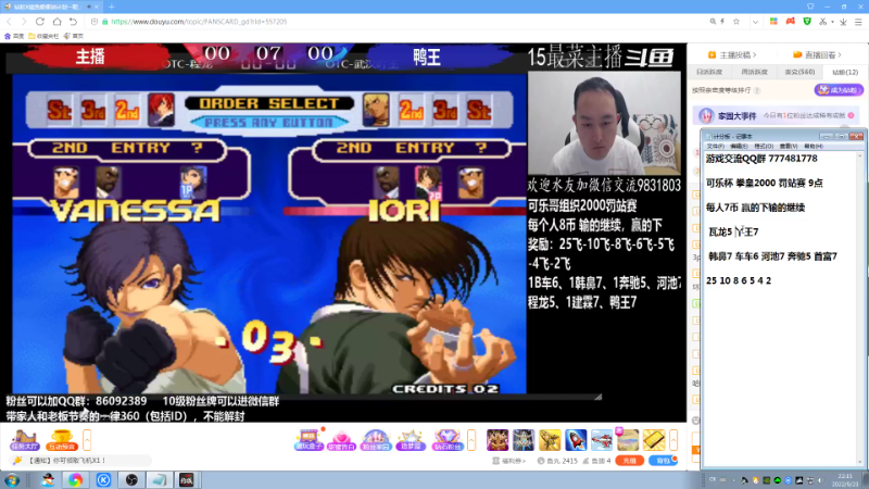 【格斗游戏】战神_河池VR的精彩时刻 20220924 07点场