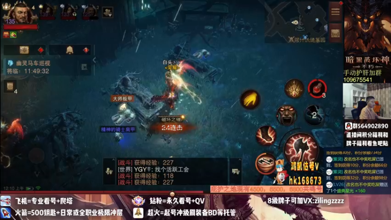 【2022-09-24 00点场】紫灵z：紫灵:极速刷装备练级！