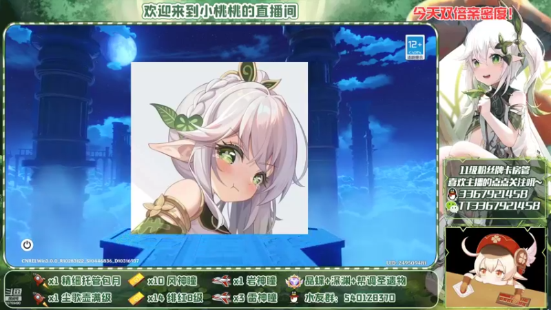 【2022-09-21 00点场】提瓦特小桃桃：元气桃桃的萌新答疑时刻！