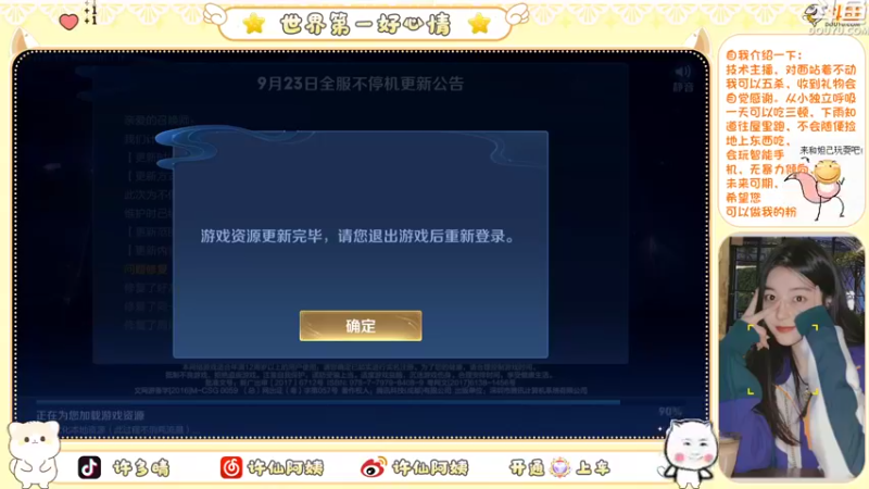 【2022-09-23 23点场】许阿姨：重庆： 五排吗？一缺四❤️