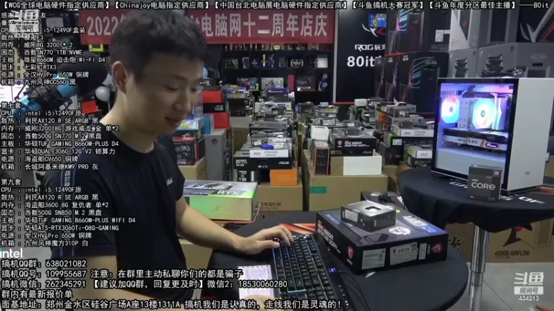 【2022-09-24 07点场】80it电脑网：郑州80it：国庆节电脑活动开启
