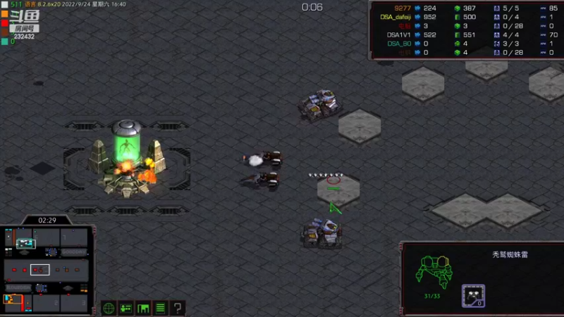 【2022-09-24 16点场】星际DSA联赛：天使风暴專業版™️