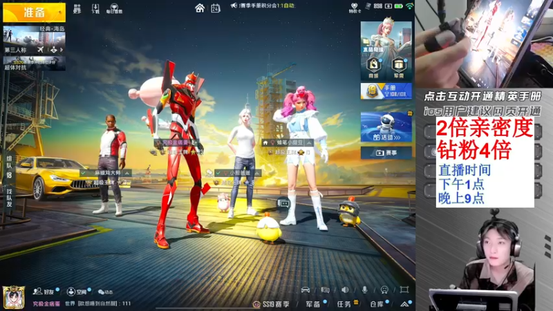 【2022-09-24 15点场】泼痞yyds：开精英手册兑换皮肤
