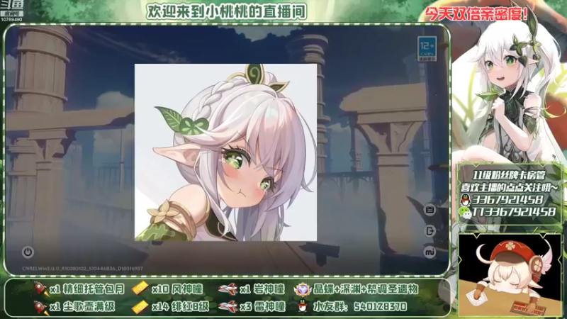 【2022-09-21 16点场】提瓦特小桃桃：萌新答疑 欢乐探索
