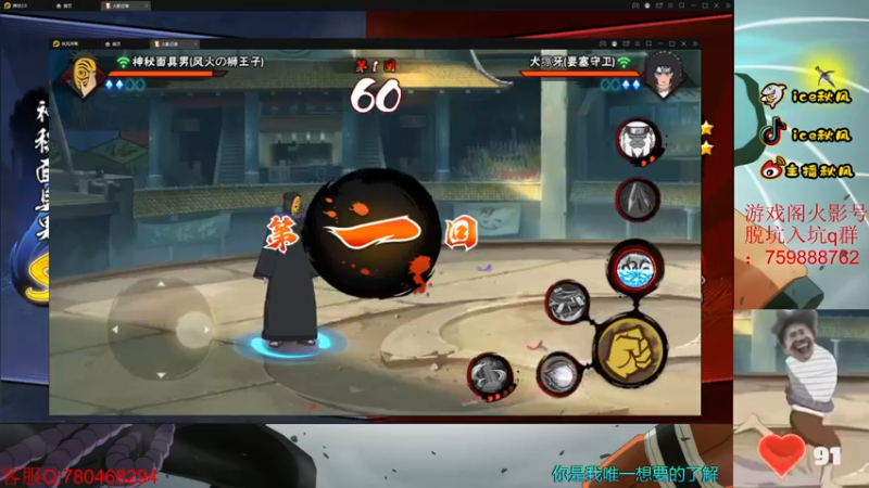 【2022-09-24 20点场】ice秋风：天道（少年）登场