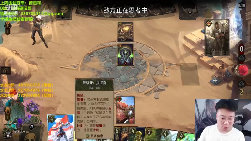 【2022-09-23 21点场】硬汉哥孙士彧：昆特牌之家，好玩的卡牌游戏