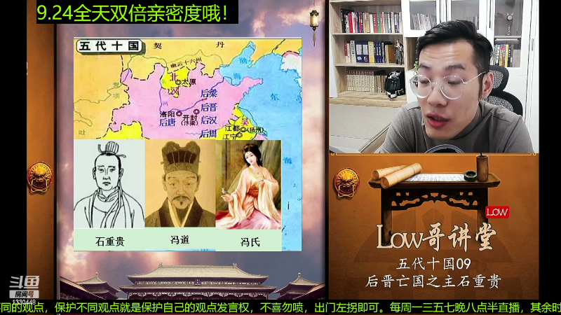 【文化】都说我名字很LOW的精彩时刻 20220924 08点场