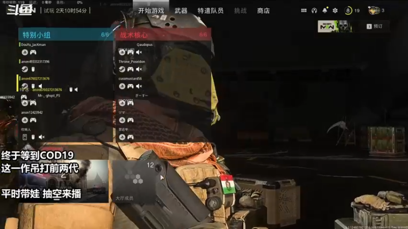 【2022-09-24 14点场】老朱Zuriel739：【爆杀使命19】 回归直播