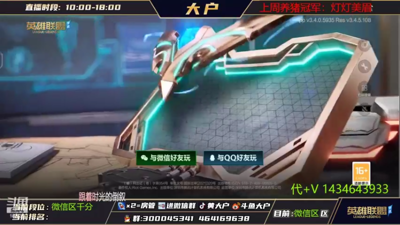 【2022-09-23 10点场】大户呀：今天还是帅哥辅助！大户！洛！