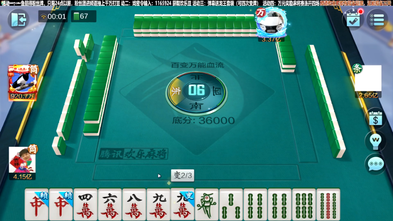 【欢乐麻将】靓旭的精彩时刻 20220924 00点场