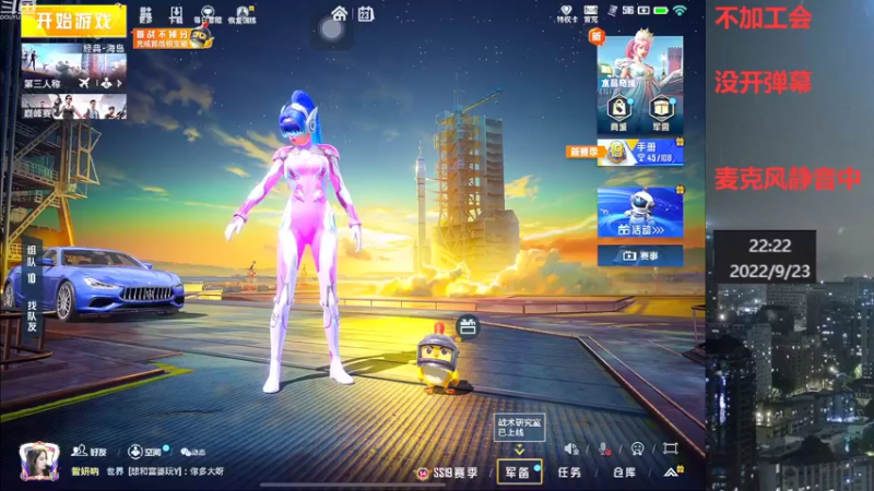 【2022-09-23 22点场】小嘻QAQ：运营吃鸡~冲