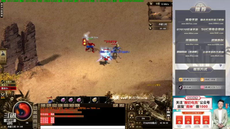 【2022-09-24 02点场】雨神丶：传奇还是选择6512