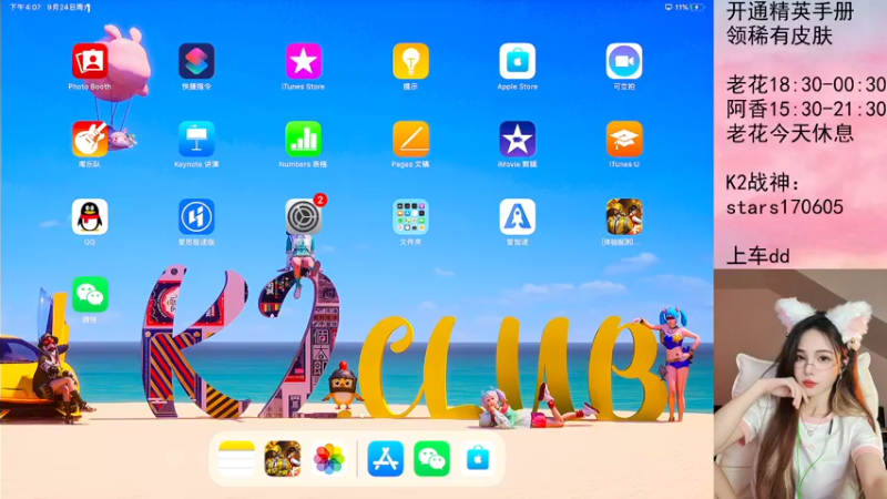 【2022-09-24 16点场】Dy花老湿：【阿香随便啵啵】❤