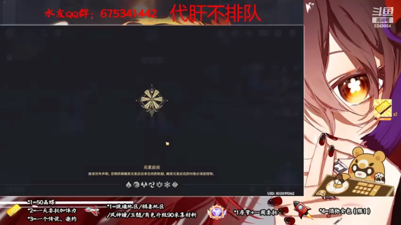 【2022-09-23 13点场】请叫我总攻大人丶：原神异界钓鱼王护肝不排队
