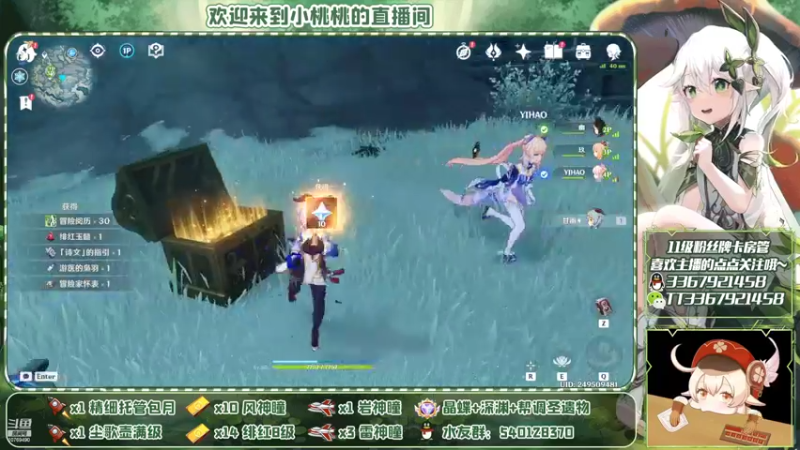 【2022-09-19 00点场】提瓦特小桃桃：元气桃桃的萌新答疑时刻！