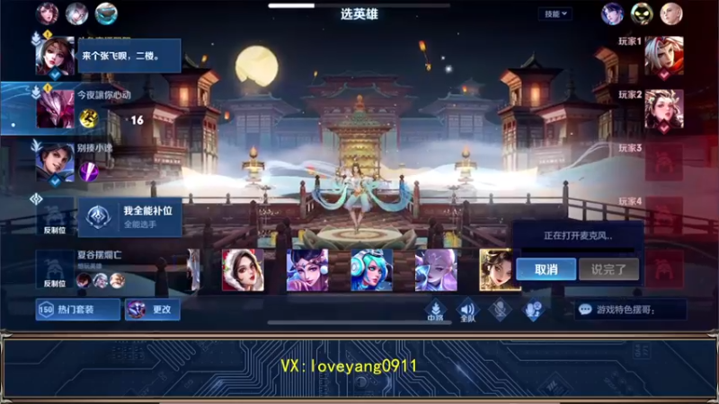 【2022-09-23 10点场】阳阳Yc：2万分貂蝉 第一天上王者