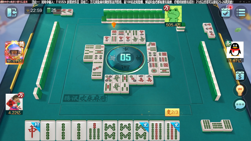 【欢乐麻将】靓旭的精彩时刻 20220924 22点场