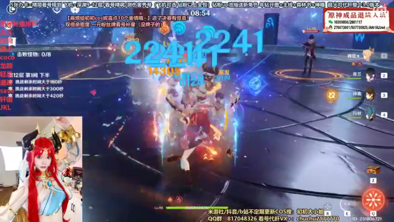 【2022-09-24 00点场】初初大小姐：【万场深渊女主播 看号规划】