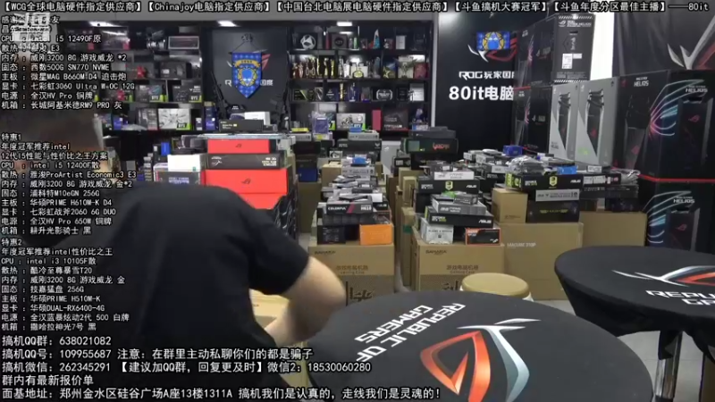 【2022-09-24 17点场】80it电脑网：郑州80it：国庆节电脑活动开启