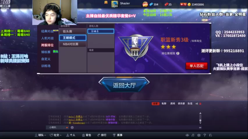 【2022-09-23 18点场】王泽川呐：巨星降临即将来袭！