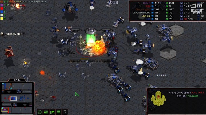 天使风暴专业版DSA8.2.6x20 47