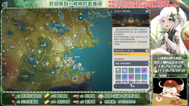 【2022-09-20 04点场】提瓦特小桃桃：元气桃桃的萌新答疑时刻！