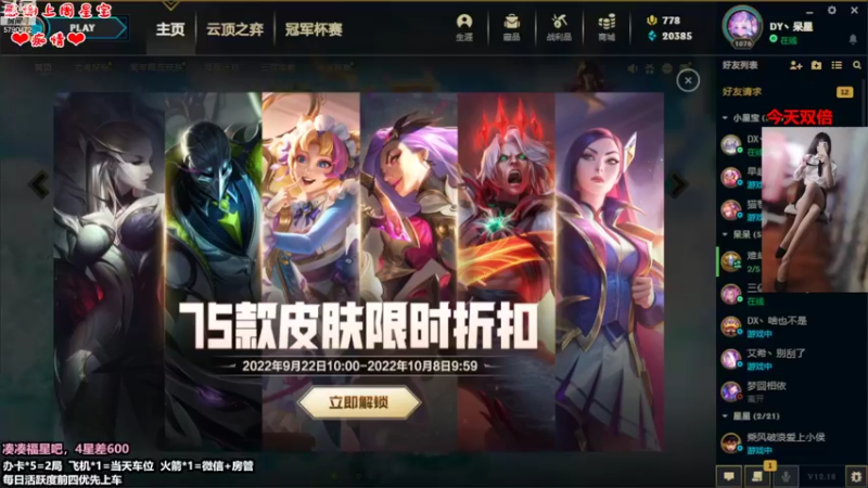 【2022-09-24 19点场】呆星QvQ：电一有车位，今天双倍