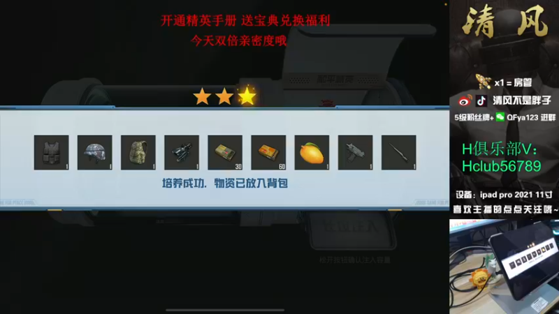 【2022-09-24 18点场】清风不是胖子：【大豆赛1v4 收割一波】