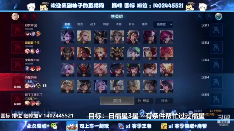 【2022-09-24 00点场】毕竟是柚子：新赛季也要加油哦