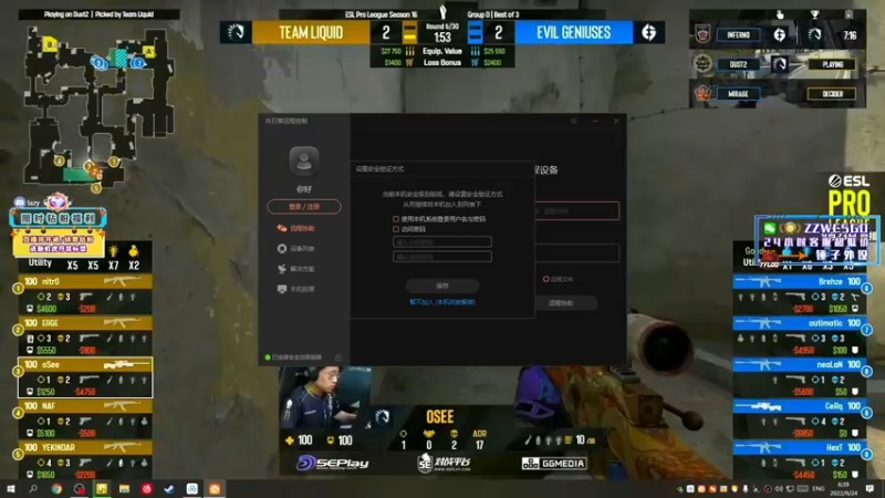 【2022-09-24 06点场】CSGO解说伟伟：双倍亲密度 液体回放 晚上不播