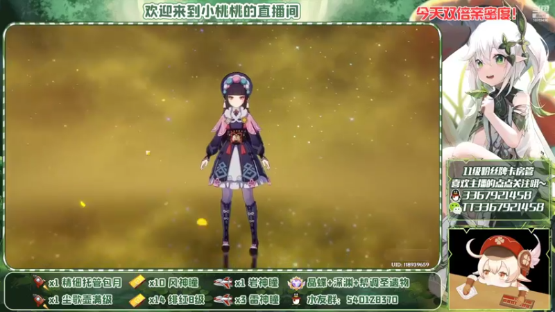 【2022-09-21 02点场】提瓦特小桃桃：元气桃桃的萌新答疑时刻！