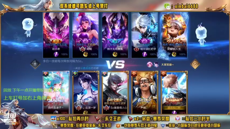 【2022-09-24 13点场】电竞信白丶：国服李白新赛季带粉连胜王者