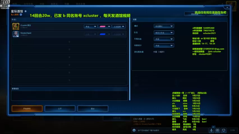【2022-09-24 13点场】xcluster：星际酒馆，努力练习，国庆寿仙杯