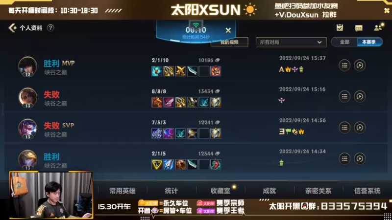 【2022-09-24 15点场】太阳Xsun：☀双倍亲密·峡谷之巅阳巅峰来啦！