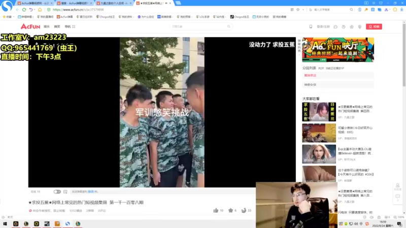 【2022-09-24 16点场】Chogod虫王：虫王：世界第一大虫子~