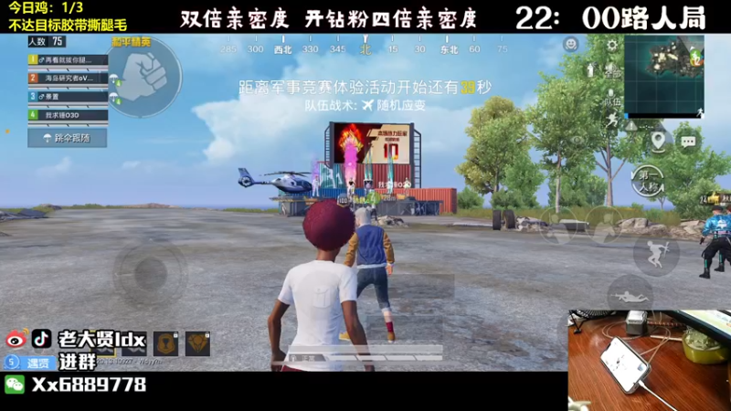 【2022-09-23 23点场】老大贤：王牌厨神1v4：带你看遍海岛上的小姐姐