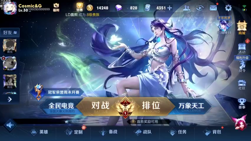 【2022-09-24 10点场】国服老狐狸：国服妲己：双倍亲密度