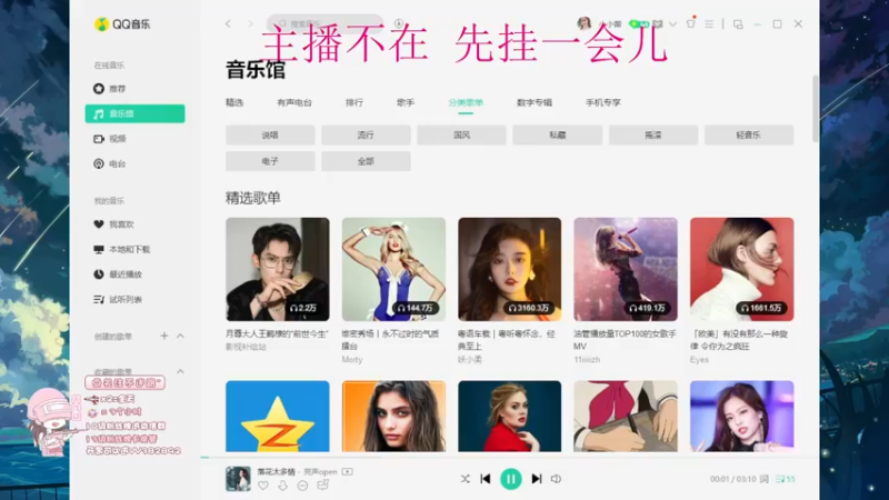 【2022-09-24 19点场】小小蕾OwO：新主播康复训练
