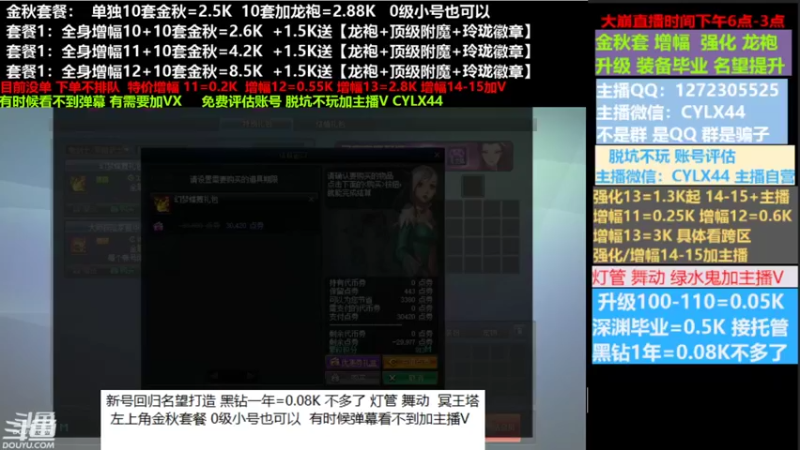 【2022-09-24 06点场】庄大崩：小胖：金秋套餐新号回归打造龙袍增幅升