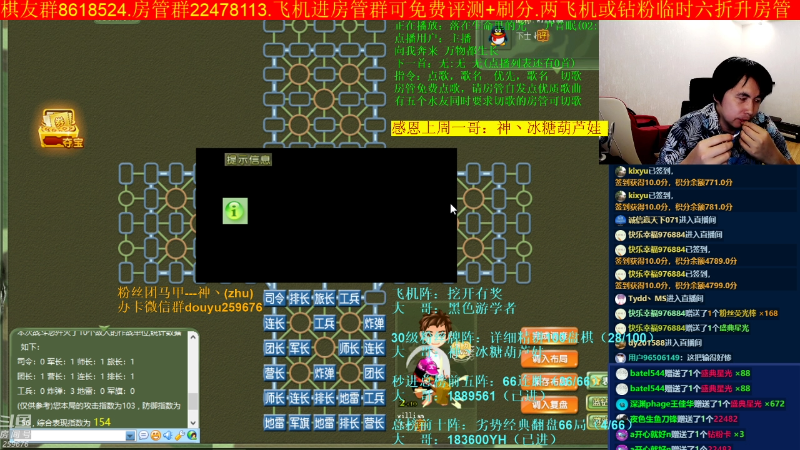 【四国军棋】神机小诸葛的精彩时刻 20220924 00点场