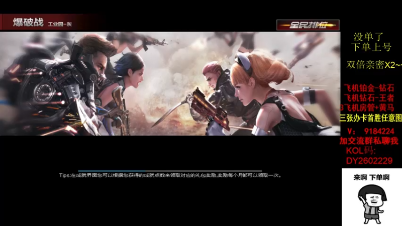 【2022-09-23 15点场】星予丶浪漫：12345，上山打老虎 2602229