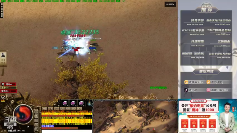 【2022-09-24 08点场】雨神丶：传奇还是选择6512