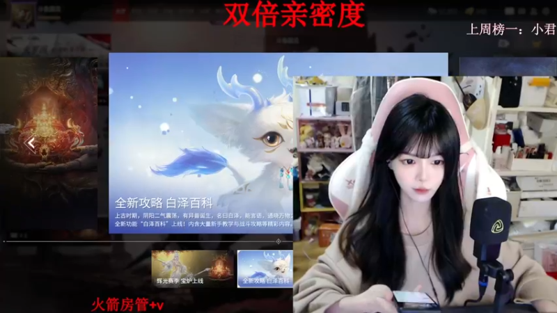 【2022-09-23 13点场】甜瓜不是呆瓜：双倍亲密度！升升牌子