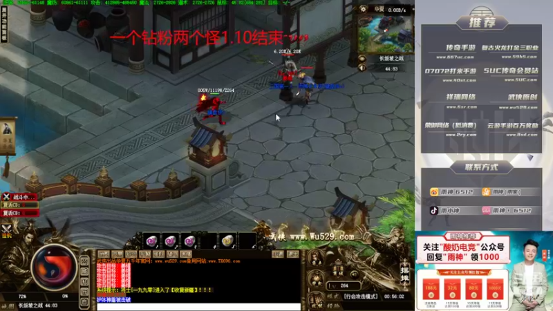 【2022-09-24 00点场】雨神丶：传奇还是选择6512