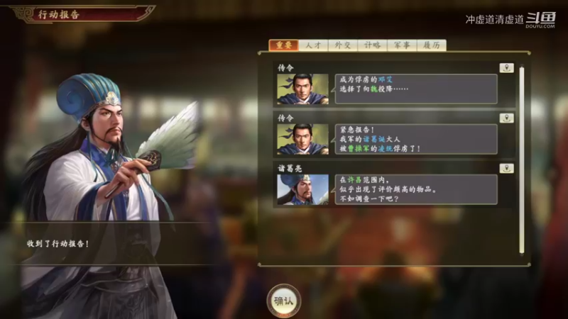 刘备，拿下了寿春与广陵