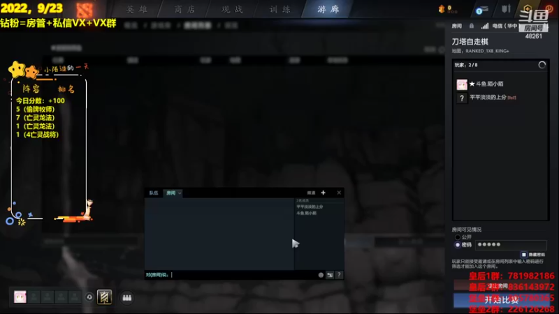【2022-09-23 18点场】陌小陌：陌小陌冲榜直播间