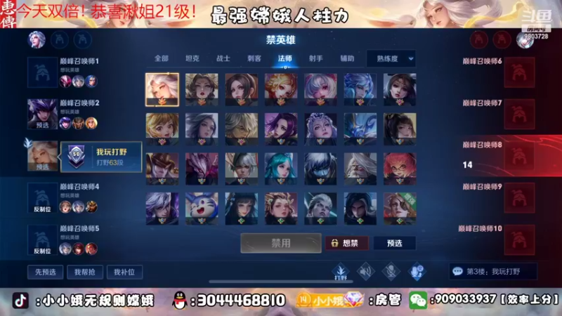 【2022-09-23 21点场】小小娥1：新的开始！巅峰赛冲！