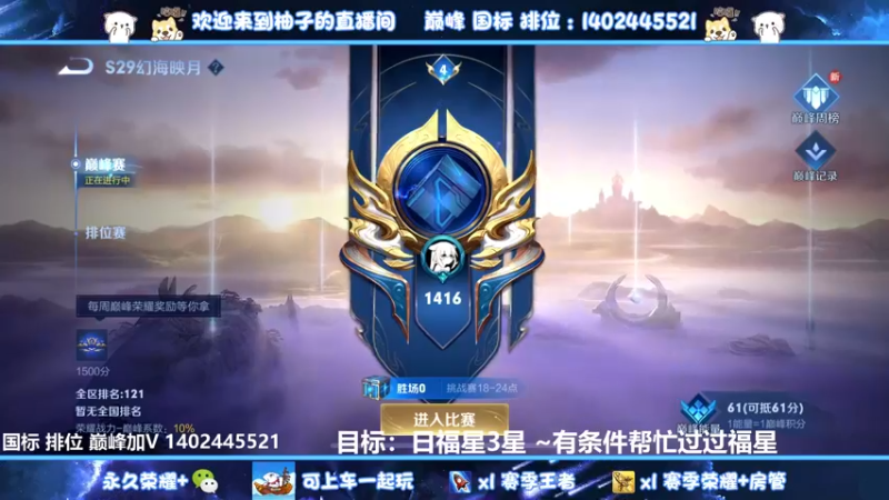 【2022-09-24 13点场】毕竟是柚子：新赛季也要加油哦