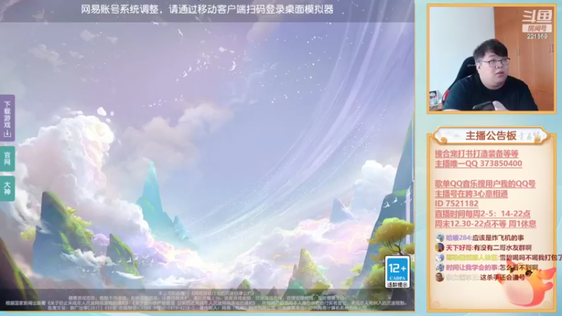 【2022-09-24 14点场】小儿郎丶丶：梦幻西游手游！221869~~